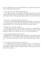 KOTITI시험연구원 신뢰성 직무 자기소개서-3