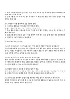 2025 한국가스기술공사 [6급] 토목직 지원서 자기소개서 및 경험기술서-3
