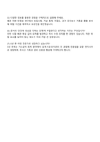2025 한국가스기술공사 [6급] 토목직 지원서 자기소개서 및 경험기술서-4