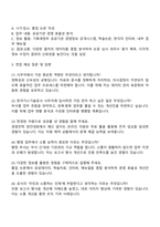 한국가스기술공사 6급 사무직 자기소개서 및 경험기술서-3