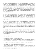비바리퍼블리카(토스) Sales Specialist (MD직군 신입) 자기소개서-2