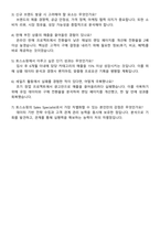 비바리퍼블리카(토스) Sales Specialist (MD직군 신입) 자기소개서-3