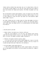 2025 하나머티리얼즈 구매관리 담당자 자기소개서-3