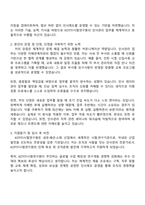 2025 KOTITI시험연구원 인사관리 자기소개서 지원서와 면접자료-2