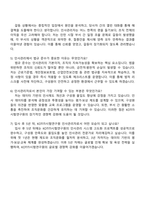 2025 KOTITI시험연구원 인사관리 자기소개서 지원서와 면접자료-4