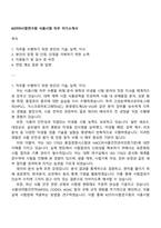 KOTITI시험연구원 식품시험 직무 자기소개서-1