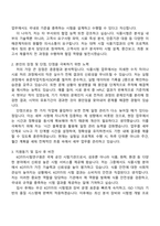 KOTITI시험연구원 식품시험 직무 자기소개서-2