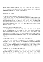 KOTITI시험연구원 식품시험 직무 자기소개서-3