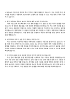 KOTITI시험연구원 식품시험 직무 자기소개서-4