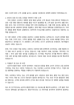 2025 KOTITI시험연구원 [식의약CS] 자기소개서 자소서 및 면접질문-2