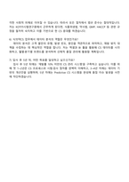 2025 KOTITI시험연구원 [식의약CS] 자기소개서 자소서 및 면접질문-4