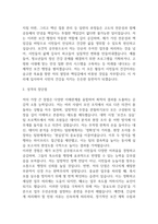 [보건직 공무원 자소서] 보건직 공무원 최종합격 자기소개서-3
