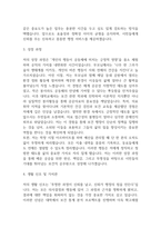 [보건직 공무원 자소서] 보건직 공무원 최종합격 자기소개서-4