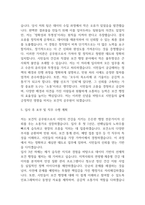 [보건직 공무원 자소서] 보건직 공무원 최종합격 자기소개서-5