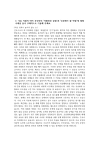고신대학교복음병원 간호사 자기소개서] 2026년 고신대학교복음병원 간호사 자소서 고신대학교복음병원 자기소개서 고신대복음병원 간호사 지원동기 고신대학교복음병원 자소서-5