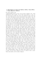 고신대학교복음병원 간호사 자기소개서] 2026년 고신대학교복음병원 간호사 자소서 고신대학교복음병원 자기소개서 고신대복음병원 간호사 지원동기 고신대학교복음병원 자소서-6