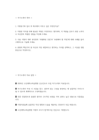 ((고신대학교복음병원 간호사 자소서)) 2026년 고신대학교복음병원 간호사 자기소개서 고신대복음병원 간호사 지원동기 고신대학교복음병원 자기소개서 고신대학교복음병원 자소서-2