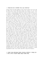((고신대학교복음병원 간호사 자소서)) 2026년 고신대학교복음병원 간호사 자기소개서 고신대복음병원 간호사 지원동기 고신대학교복음병원 자기소개서 고신대학교복음병원 자소서-3