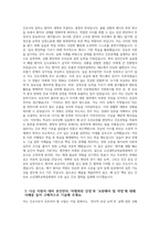 ((고신대학교복음병원 간호사 자소서)) 2026년 고신대학교복음병원 간호사 자기소개서 고신대복음병원 간호사 지원동기 고신대학교복음병원 자기소개서 고신대학교복음병원 자소서-4