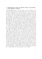 ((고신대학교복음병원 간호사 자소서)) 2026년 고신대학교복음병원 간호사 자기소개서 고신대복음병원 간호사 지원동기 고신대학교복음병원 자기소개서 고신대학교복음병원 자소서-6