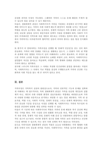 가족 사정의 개념과 생태 체계적 관점에서의 중요한 기준 5가지를 열거하고 각 기준에서 해야 할 역할-5
