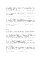 순현가법과 내부수익률법에 대해 설명하고 두 방법을 비교 후 어느 방법이 더 비교우위에 있는지 각자의 의견을 기술-5