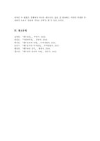순현가법과 내부수익률법에 대해 설명하고 두 방법을 비교 후 어느 방법이 더 비교우위에 있는지 각자의 의견을 기술-6