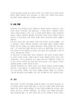 외세의 침략과 관련된 대표적 사건 2가지를 선택하여 그 내용을 정리 사건 이후 사회 변화에 대하여 자기 견해를 기술-6