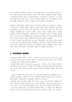 지역사회복지의 실천 원칙과 모형 및 실천과정에 대해 설명 지역사회복지실천에서의 사회복지사 역할은 어떤 것인지 본인의 의견을 제시-3