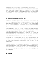 지역사회복지의 실천 원칙과 모형 및 실천과정에 대해 설명 지역사회복지실천에서의 사회복지사 역할은 어떤 것인지 본인의 의견을 제시-4