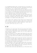 지역사회복지의 실천 원칙과 모형 및 실천과정에 대해 설명 지역사회복지실천에서의 사회복지사 역할은 어떤 것인지 본인의 의견을 제시-5