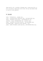 지역사회복지의 실천 원칙과 모형 및 실천과정에 대해 설명 지역사회복지실천에서의 사회복지사 역할은 어떤 것인지 본인의 의견을 제시-6