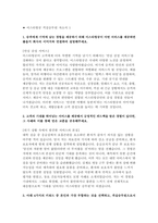 [이스타항공 자기소개서 3편 모음집] 이스타항공 객실승무원 자기소개서 3편 모음집 (이스타항공 객실승무원 채용 대비 최신 자기소개서 3편을 엄선하여 모아놓은 자기소개서 모음집) 이스타항공 객실승무원 자기소개서-3