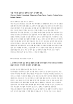 [이스타항공 자기소개서 3편 모음집] 이스타항공 객실승무원 자기소개서 3편 모음집 (이스타항공 객실승무원 채용 대비 최신 자기소개서 3편을 엄선하여 모아놓은 자기소개서 모음집) 이스타항공 객실승무원 자기소개서-4