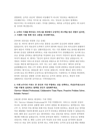 [이스타항공 자기소개서 3편 모음집] 이스타항공 객실승무원 자기소개서 3편 모음집 (이스타항공 객실승무원 채용 대비 최신 자기소개서 3편을 엄선하여 모아놓은 자기소개서 모음집) 이스타항공 객실승무원 자기소개서-5