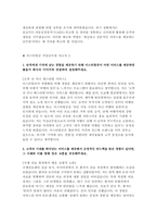 [이스타항공 자기소개서 3편 모음집] 이스타항공 객실승무원 자기소개서 3편 모음집 (이스타항공 객실승무원 채용 대비 최신 자기소개서 3편을 엄선하여 모아놓은 자기소개서 모음집) 이스타항공 객실승무원 자기소개서-6