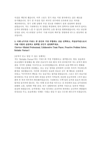 [이스타항공 자기소개서 3편 모음집] 이스타항공 객실승무원 자기소개서 3편 모음집 (이스타항공 객실승무원 채용 대비 최신 자기소개서 3편을 엄선하여 모아놓은 자기소개서 모음집) 이스타항공 객실승무원 자기소개서-7