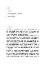 봉생기념병원 간호사 자기소개서 - 봉생기념병원 간호사 최종합격 자소서 (봉생기념병원 자기소개서 BEST 예문)-2