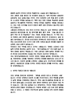 봉생기념병원 간호사 자기소개서 - 봉생기념병원 간호사 최종합격 자소서 (봉생기념병원 자기소개서 BEST 예문)-3
