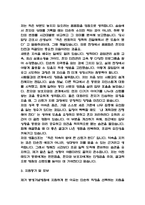 봉생기념병원 간호사 자기소개서 - 봉생기념병원 간호사 최종합격 자소서 (봉생기념병원 자기소개서 BEST 예문)-4