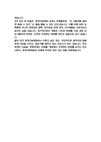 봉생기념병원 간호사 자기소개서 - 봉생기념병원 간호사 최종합격 자소서 (봉생기념병원 자기소개서 BEST 예문)-6