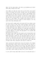 기업 경영에서의 우리나라 기업들의 비윤리적 사례와 대응 방안을 윤리적 리더십에 비추어 서술하시오-3