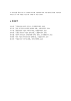기업 경영에서의 우리나라 기업들의 비윤리적 사례와 대응 방안을 윤리적 리더십에 비추어 서술하시오-5