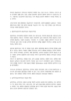 미래정부와행정 정실주의와 엽관주의 실적주의를 비교하여 설명하시오-3
