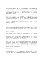 사회복지 관점 중 선별주의와 보편주의 개념과 장단점을 정리한 후 현재 한국사회복지에는 어떤 관점이 요구되는지 개인의 생각을 정리하시오-3