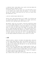 사회복지 관점 중 선별주의와 보편주의 개념과 장단점을 정리한 후 현재 한국사회복지에는 어떤 관점이 요구되는지 개인의 생각을 정리하시오-4