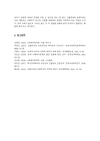 사회복지 관점 중 선별주의와 보편주의 개념과 장단점을 정리한 후 현재 한국사회복지에는 어떤 관점이 요구되는지 개인의 생각을 정리하시오-5