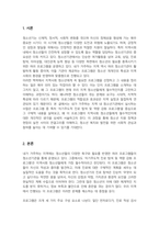 자신이 거주하는 지역에 있는 청소년기관에서 실시하고 있는 청소년프로그램 중 지역사회 청소년에게 꼭 필요한 프로그램의 내용을 정리하여 작성하고 왜 필요한지에 대한 본인의 생각을 서술하시오-2
