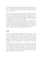 자신이 거주하는 지역에 있는 청소년기관에서 실시하고 있는 청소년프로그램 중 지역사회 청소년에게 꼭 필요한 프로그램의 내용을 정리하여 작성하고 왜 필요한지에 대한 본인의 생각을 서술하시오-4