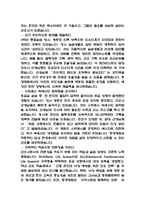 동강병원 간호사 자기소개서 - 동강의료재단 동강병원 간호사 최종합격 자소서 (동강병원 자기소개서 BEST 예문)-3